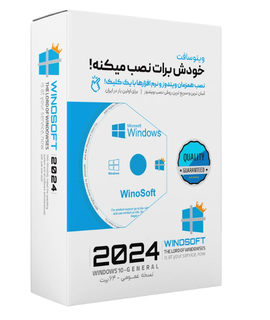سیستم عامل ویندوز 10 نسخه عمومی 2024 با نصب همزمان آنتی ویروس و نرم افزارها نشر وینوسافت