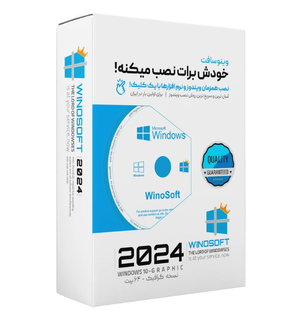 سیستم عامل ویندوز 10 نسخه گرافیک 2024 با نصب همزمان آنتی ویروس و نرم افزارها نشر وینوسافت